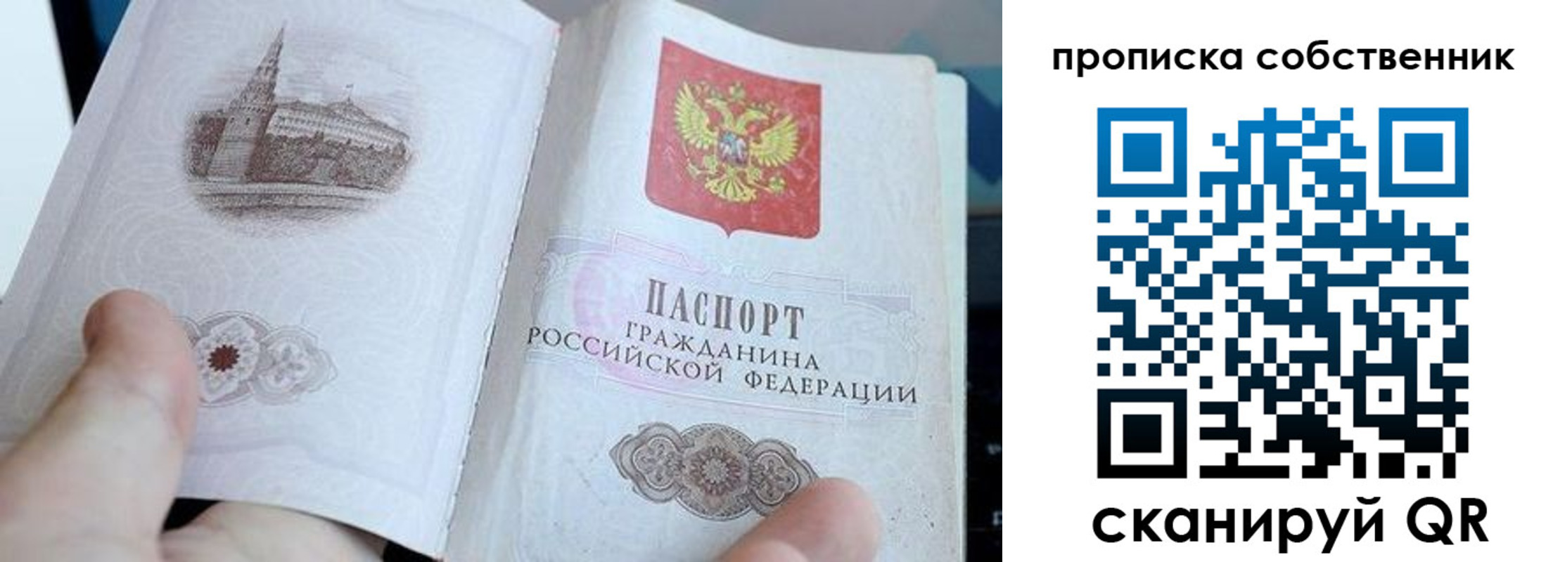 временная регистрация в квартире в Урени