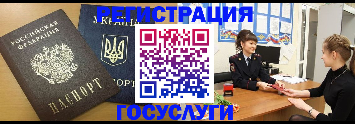 прописка законно в Урени