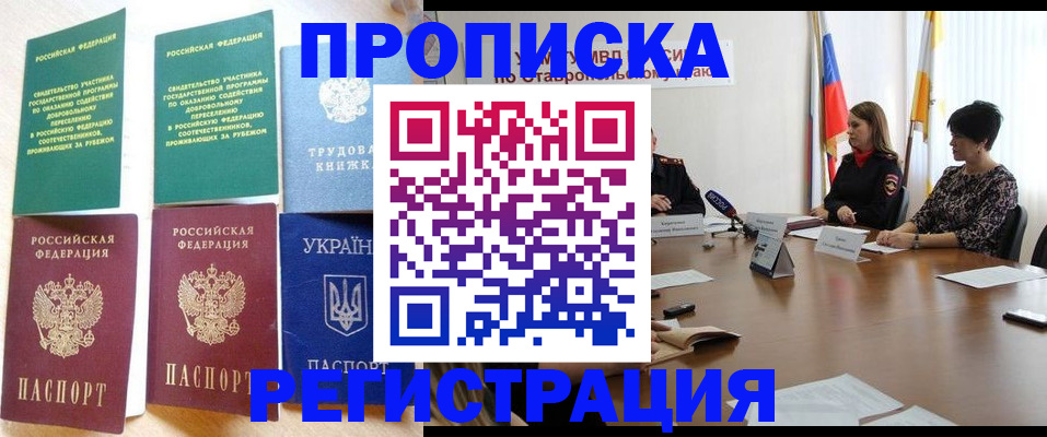 прописка для военкомата в Урени