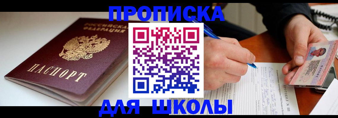 временная регистрация гарантия в Урени