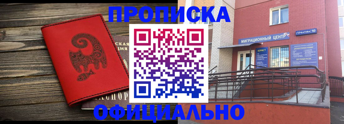 прописка поиск в Урени