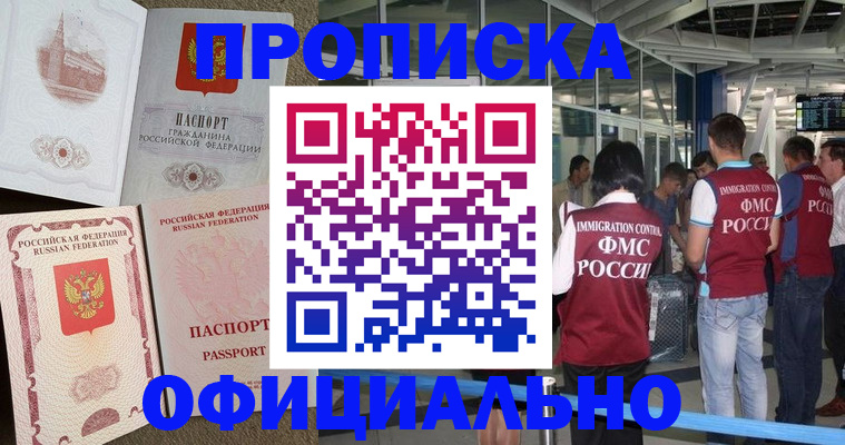 временная регистрация купить в Урени