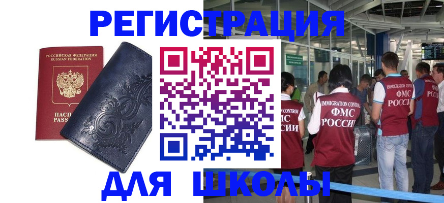 прописка паспорт в Урени