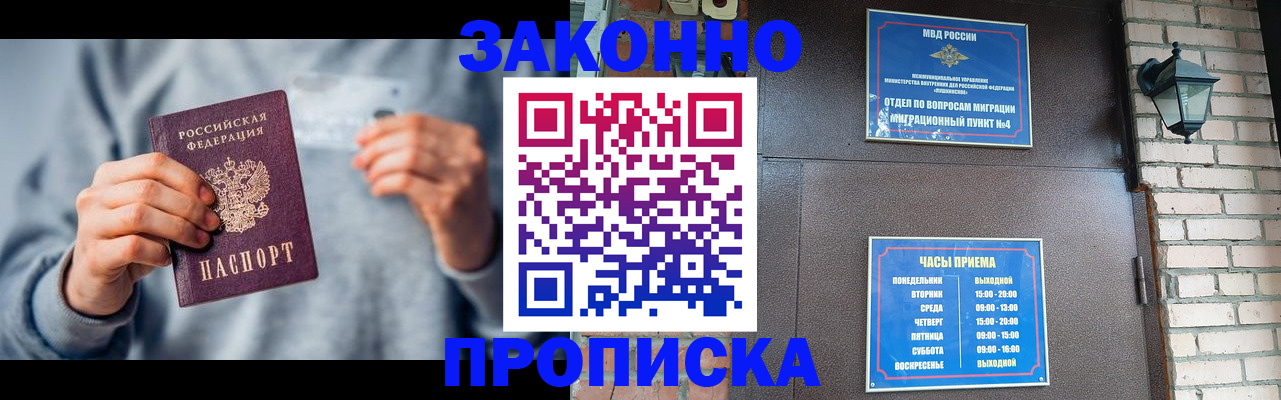 временная регистрация для всех в Урени