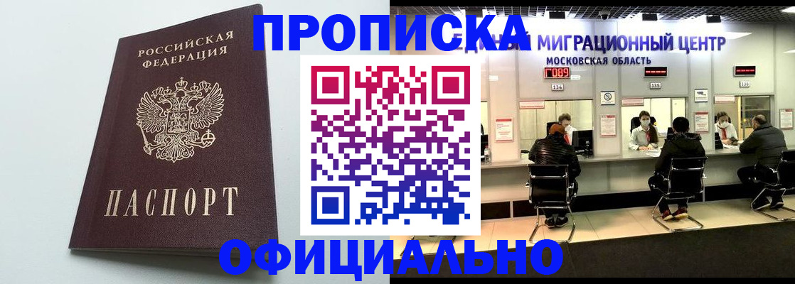 временная регистрация законно в Урени